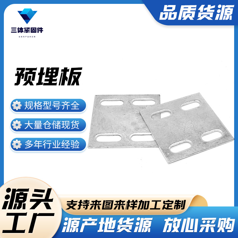 保山三体金属制品